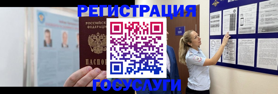 временная регистрация законно в Заринске