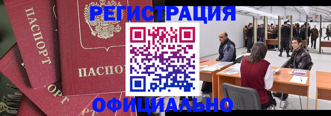 прописка для кредита в Заринске