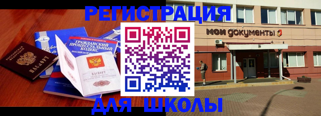 прописка в квартире в Заринске